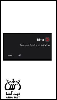 اپلیکیشن دیما dima بانک ملت 